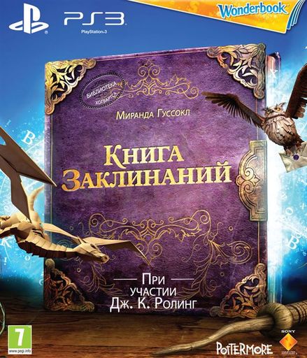 PlayStation - Sony Computer Entertainment Inc. реализовала 70 млн консолей PlayStation 3