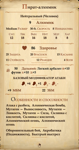 Pathfinder: Kingmaker - Patchfinder: Bugmaker. Впечатления от игры «Следопыт: в поисках трона».